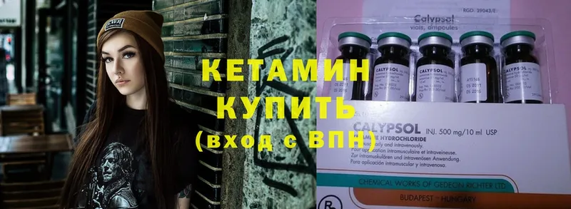 КЕТАМИН ketamine  Тетюши 