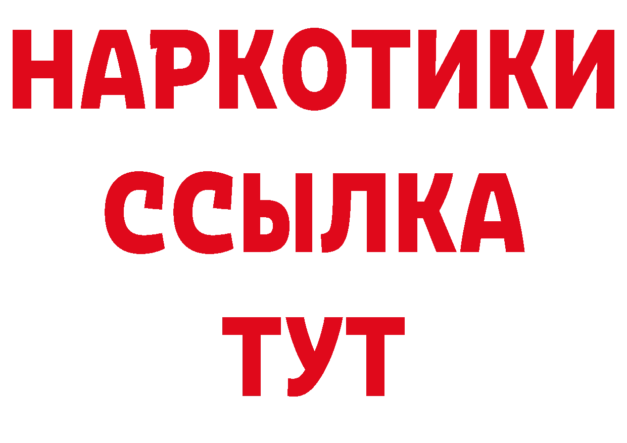 АМФ Розовый как зайти нарко площадка ссылка на мегу Тетюши